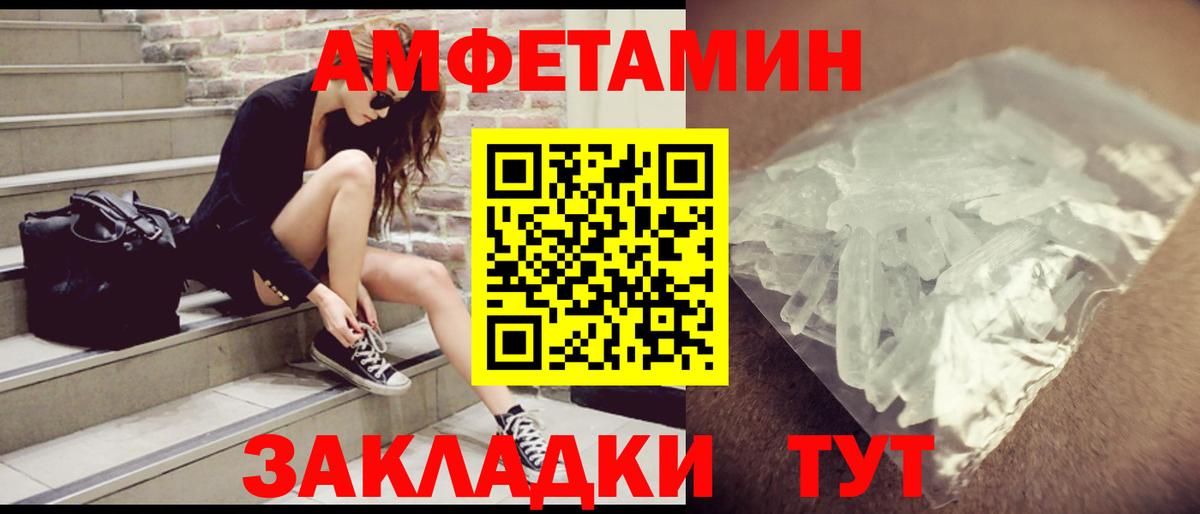 АМФЕТАМИН Розовый  Вход с VPN  Amphetamine  Старый Оскол 