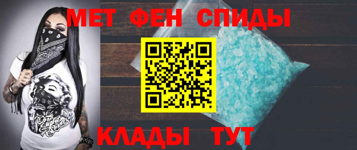 АМФЕТАМИН Розовый Старый Оскол