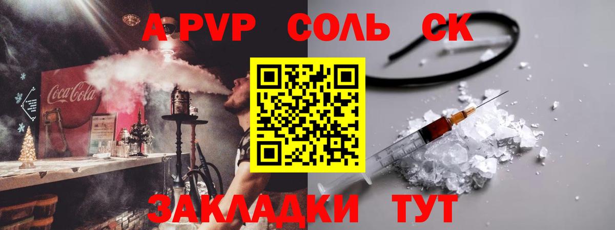 Alfa_PVP VHQ Старый Оскол
