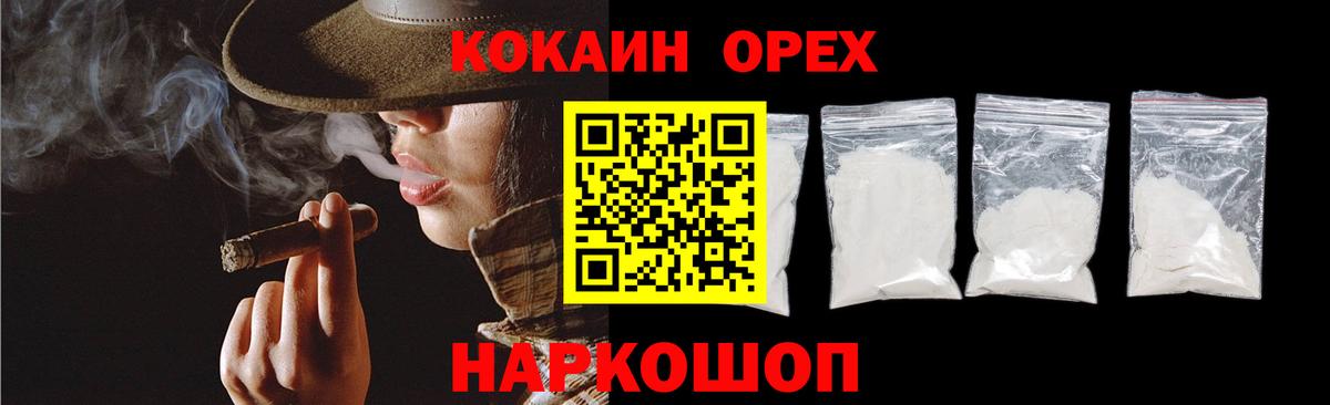 Кокаин FishScale Старый Оскол