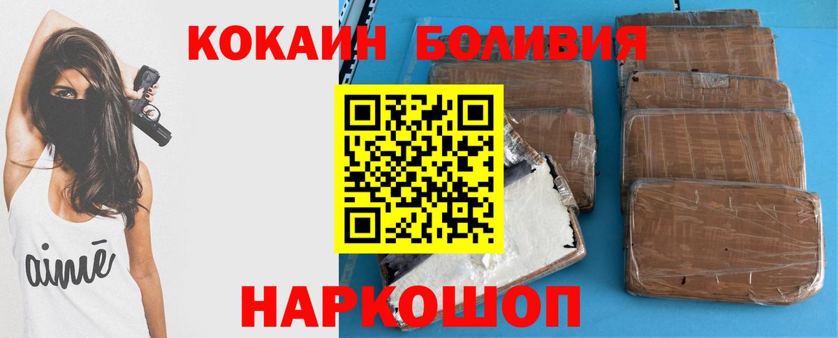Кокаин Fish Scale  Кокаин 97%  Старый Оскол  Cocaine  Вход с VPN 