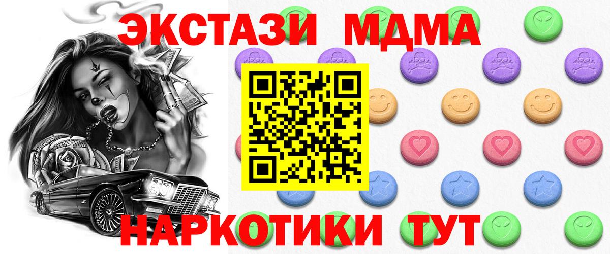 ЭКСТАЗИ Cube  Вход с VPN  Ecstasy ешки  Старый Оскол 