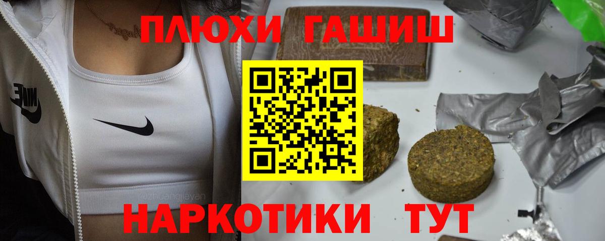 ГАШ  Вход с VPN  Старый Оскол  ГАШ гарик  ГАШ VHQ 