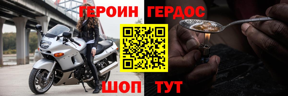 ГЕРОИН афганец  Вход с VPN  Героин  Старый Оскол 