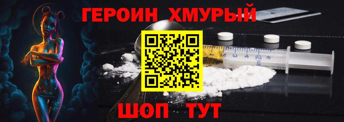 Героин белый Старый Оскол