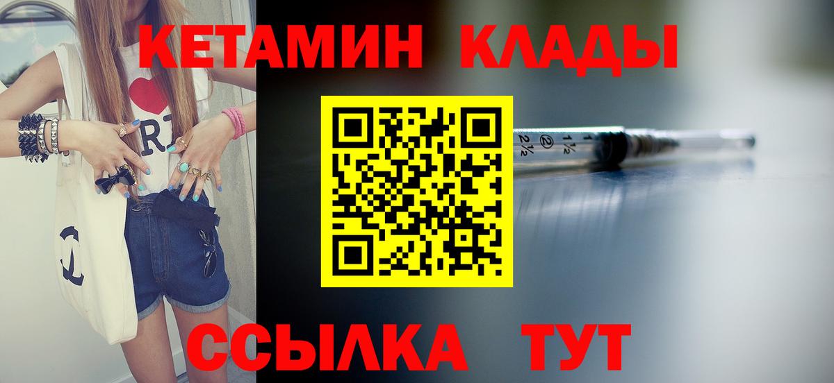 Старый Оскол  КЕТАМИН VHQ  КЕТАМИН ketamine  Вход с VPN 