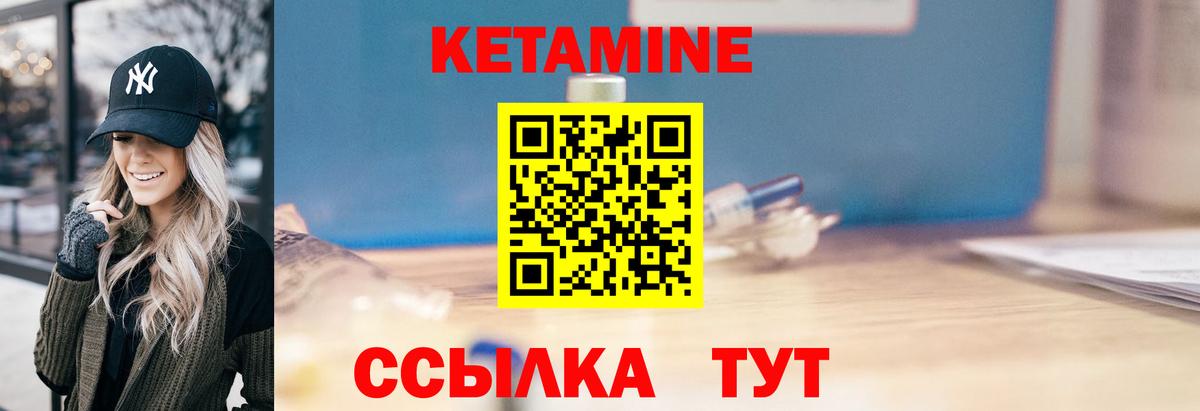 КЕТАМИН ketamine Старый Оскол