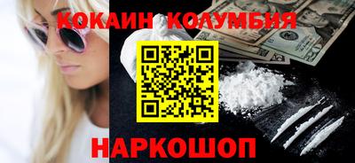 кокаин Изобильный