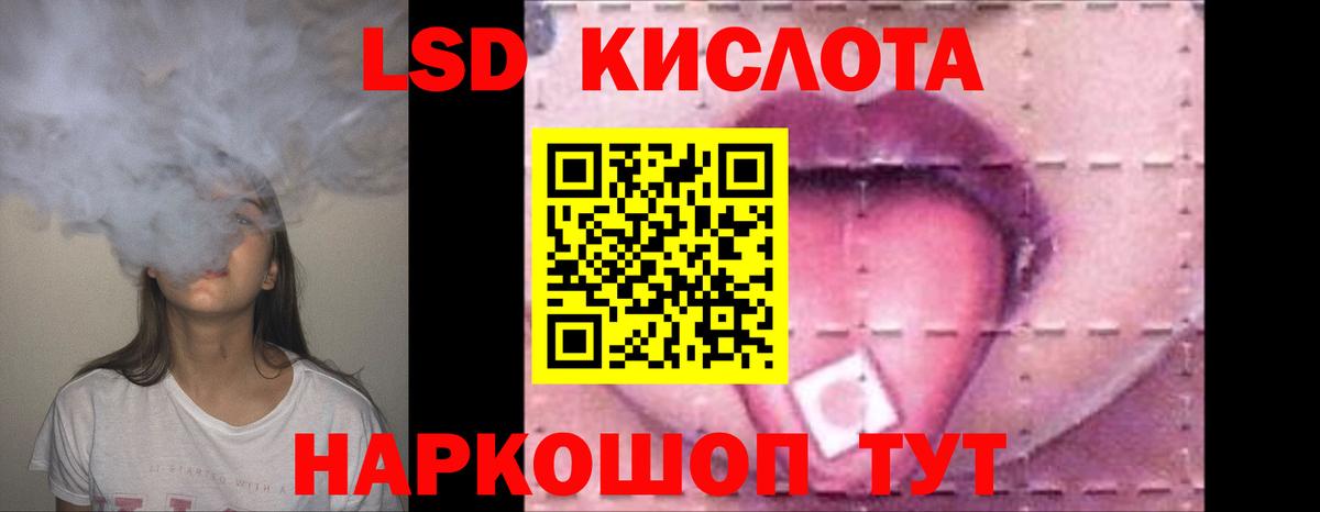 Лсд 25 экстази кислота Старый Оскол