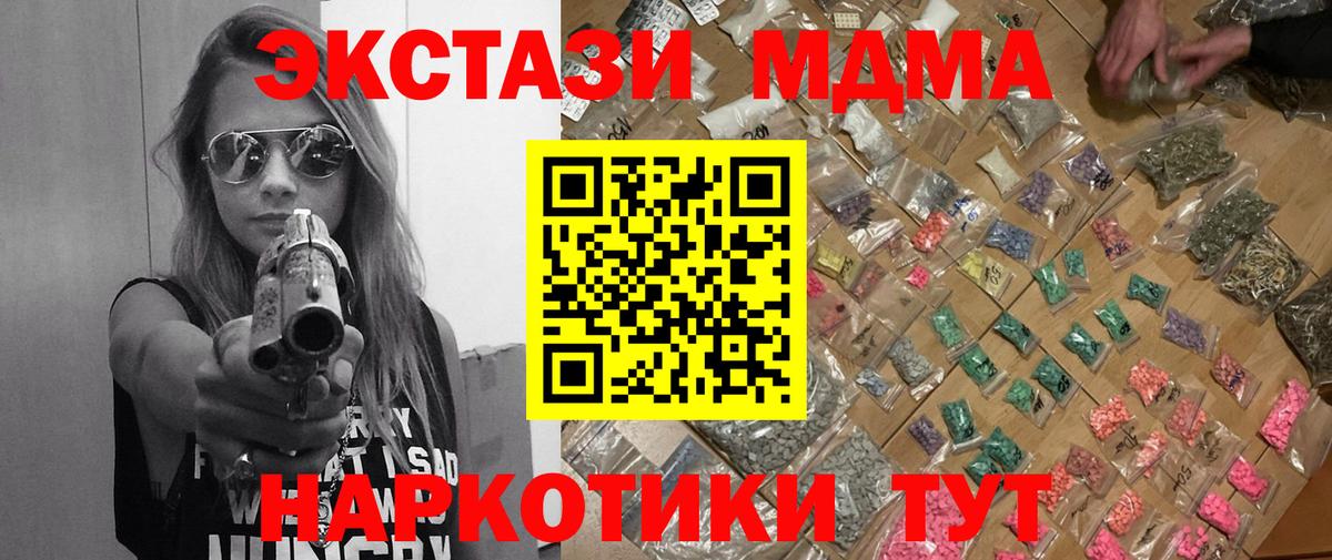 МДМА crystal Старый Оскол