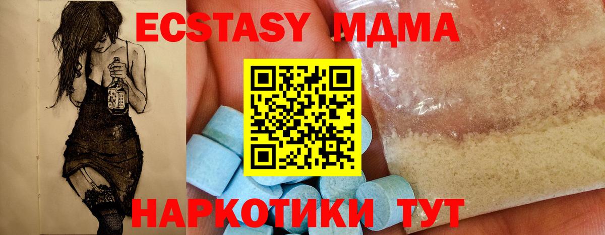 MDMA Molly  MDMA  Старый Оскол  Вход с VPN 