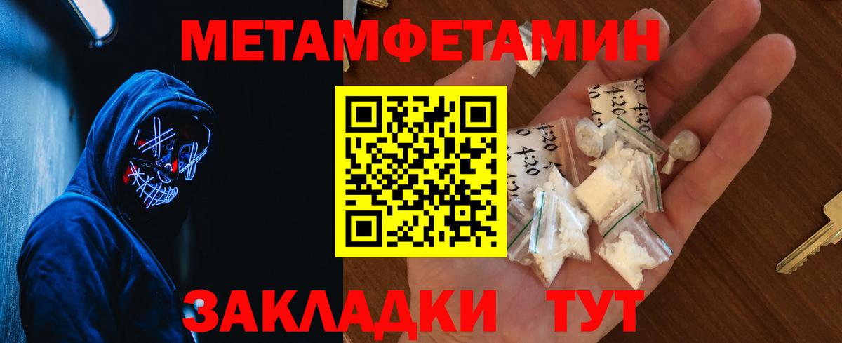 Метамфетамин мет  Первитин  Метамфетамин мет  Старый Оскол  Вход с VPN 