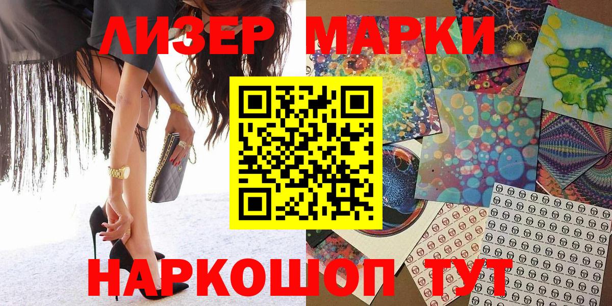 Старый Оскол  Марки NBOMe 1,8мг  Марки N-bome  Вход с VPN 