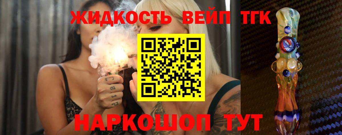 Дистиллят ТГК THC oil  blacksprut зеркало  Старый Оскол  Вход с VPN  Дистиллят ТГК гашишное масло 