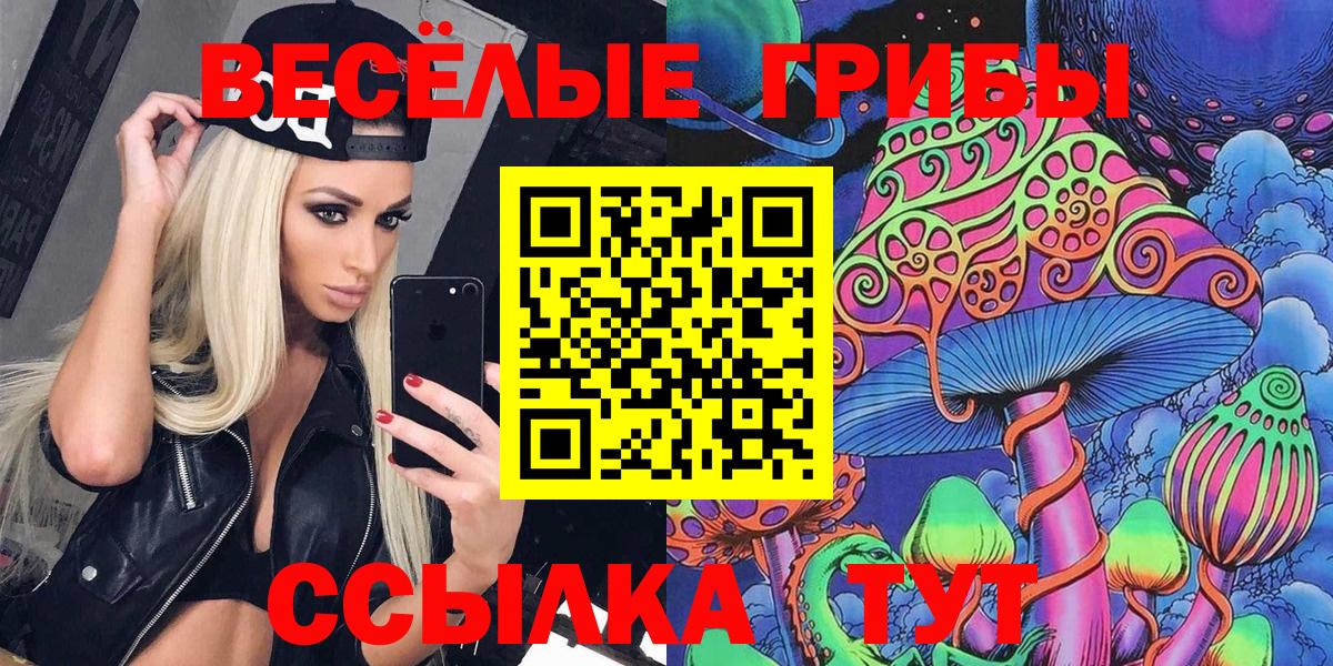 Галлюциногенные грибы мухоморы Старый Оскол