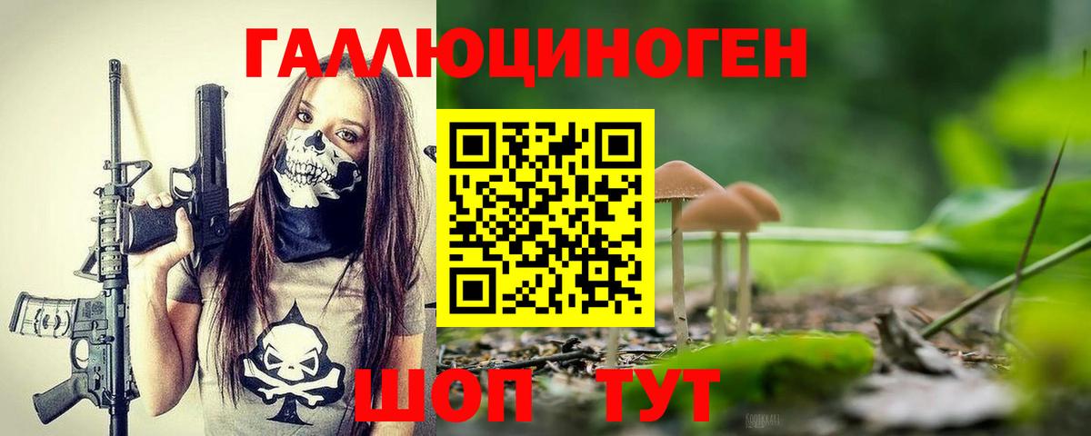 Старый Оскол  как найти наркотики  Вход с VPN  Псилоцибиновые грибы Magic Shrooms 